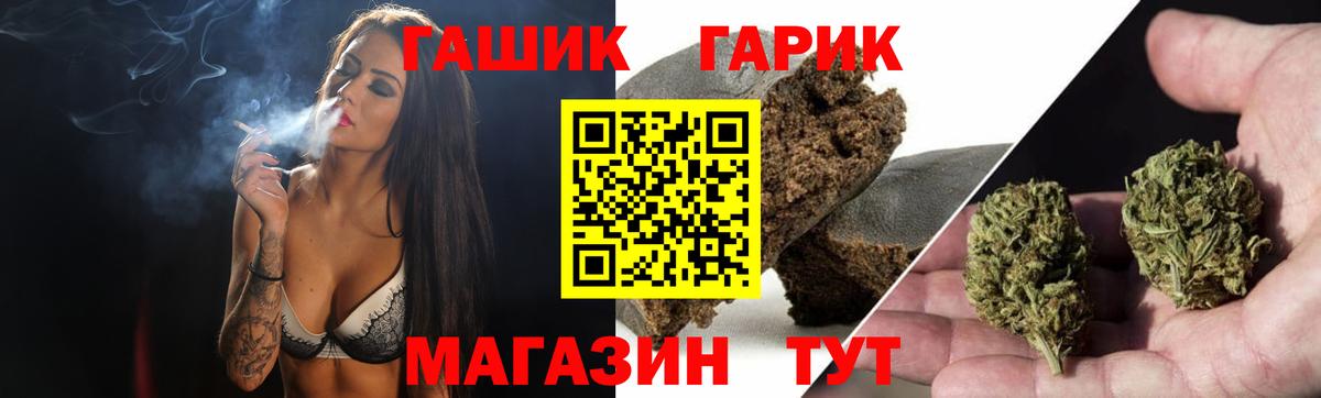 ГАШ VHQ Лысьва