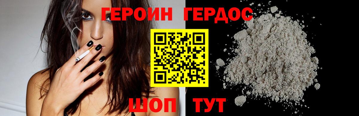 Героин  Героин герыч  Вход с VPN  Лысьва 