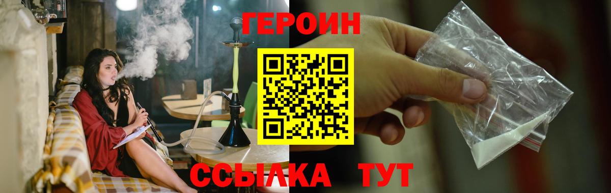 Героин Афган Лысьва