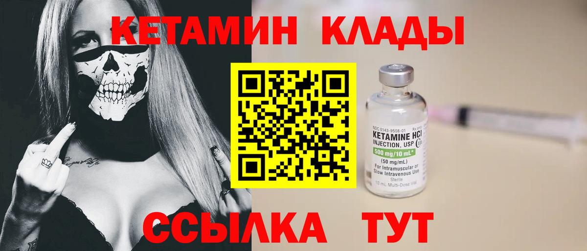 Кетамин ketamine  КЕТАМИН VHQ  Вход с VPN  Лысьва 