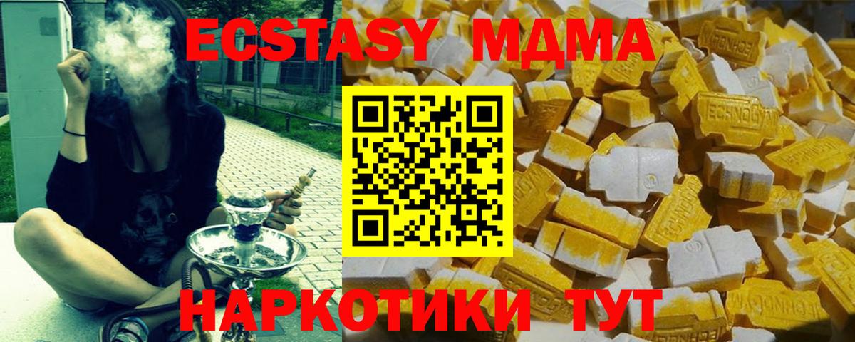 МДМА crystal  Вход с VPN  MDMA VHQ  Лысьва 