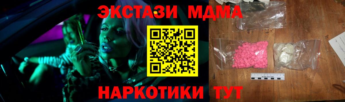 MDMA молли Лысьва