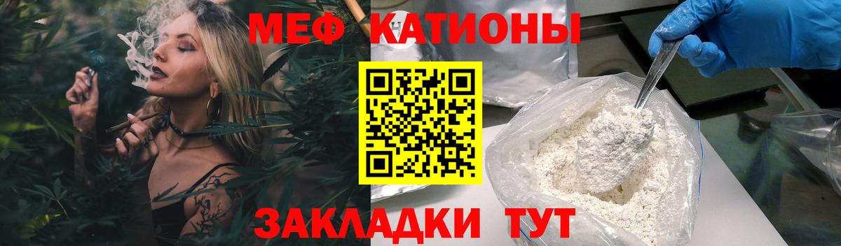 Меф мука Лысьва