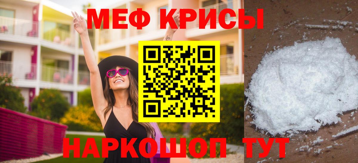 МЯУ-МЯУ мука  МЕФ  Мефедрон  Лысьва  Вход с VPN  МЯУ-МЯУ 4 MMC 