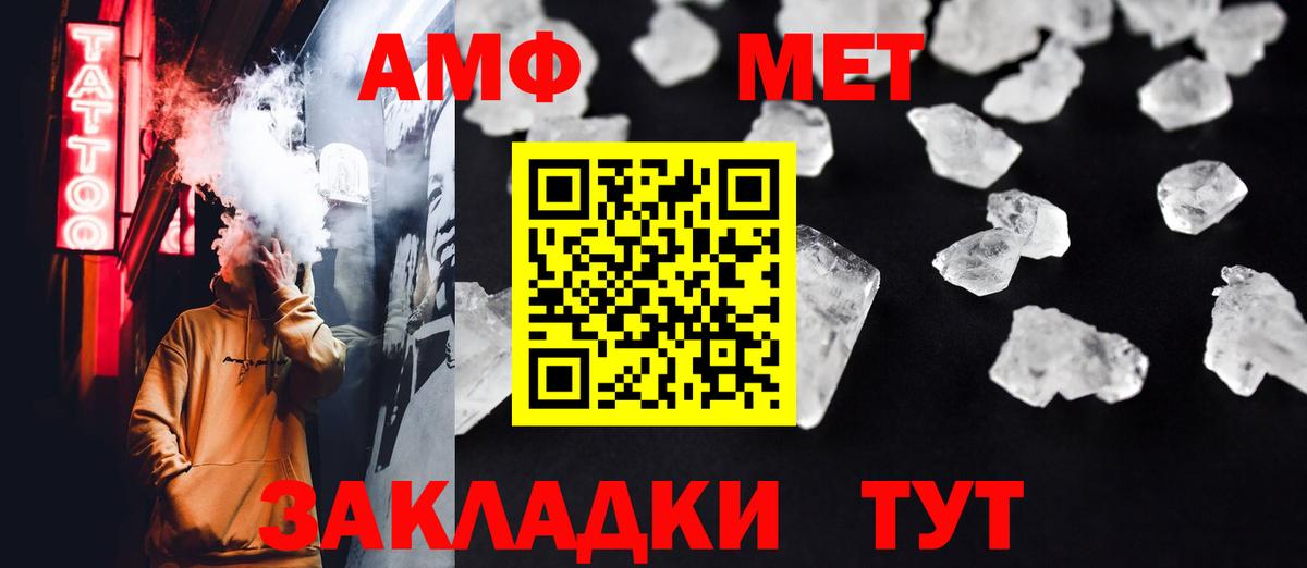 МЕТАМФЕТАМИН винт Лысьва