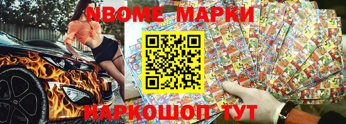 Марки N-bome 1500мкг  Марки N-bome 1500мкг  Лысьва  Вход с VPN 