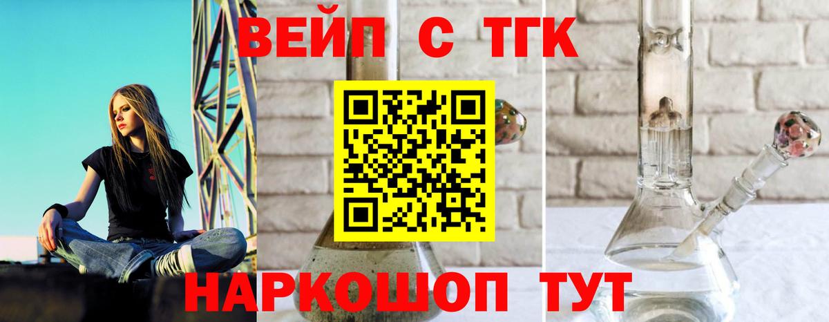 Дистиллят ТГК жижа  Вход с VPN  Лысьва 